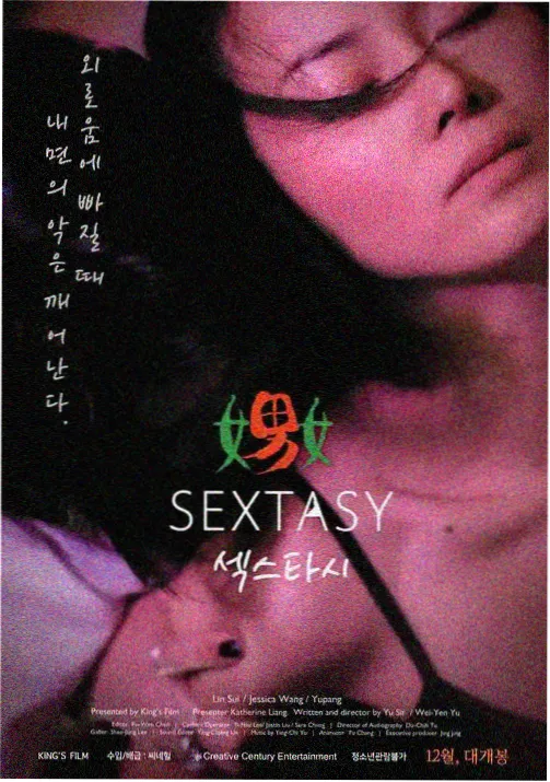 无颜之月 终章 全集高清封面