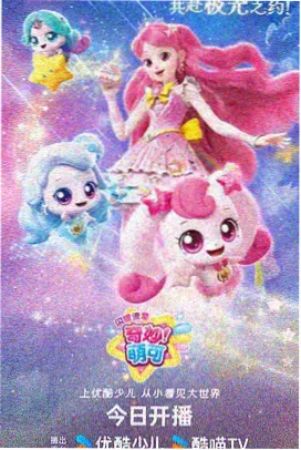 月读少女 动漫在线观看封面